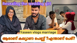 ആരാണ് കല്യാണ പെണ്ണ് എന്താണ് പേര്  Revealing the wedding girl  Yaseen vlogs marriage [upl. by Kayla]