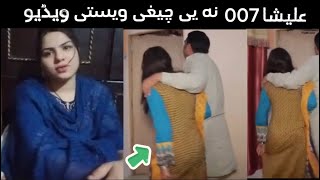 Alisha 007 statements about Dancers  Dancers life in Pashton community  Alisha 007 new video [upl. by Alta]