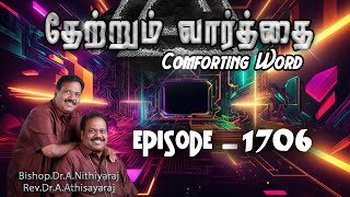 தேற்றும்வார்த்தைComforting Word  Episode1706 BishopDrANithiyarajRevDrAAthisayaraj JCYM [upl. by Ateekram244]