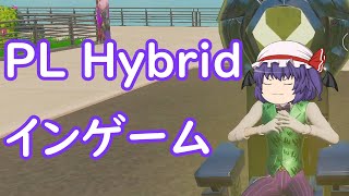 【自己責任＆PC限定】【追記、PL HybridはBOOGIEになりました】PL Hybridのインゲーム手順 FN DEV IN GAME [upl. by Emlen970]