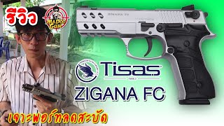 รีวิว TISAS ZIGANA FC [upl. by Eirek123]