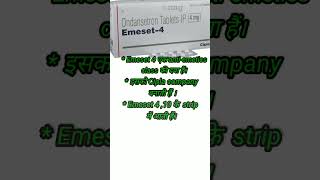 Emeset 4 tablet। Ondansetron tablet antiemetics emeset 4 । Emeset 4 tablet uses in hindi [upl. by Enois]