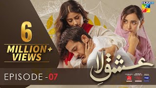 Ishq E Laa  Episode 7  Eng Sub  HUM TV  Presented By ITEL Mobile Master Paints amp NISA Cosmetics [upl. by Ydoow]