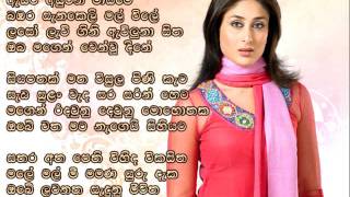 Esata Asuwana Mayime ඇසට අසුවන මායිමේ  Karunarathna Diwulgane [upl. by Samal]