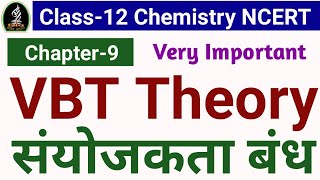 VBT Theory  संयोजकता बंध सिद्धांत  Valence bond theory  Shiv Sir [upl. by Jacenta79]