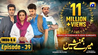 Meray Humnasheen Episode 39  Ahsan Khan  Hiba Bukhari Eng Sub 16th Sep 22  HAR PAL GEO [upl. by Nagn]