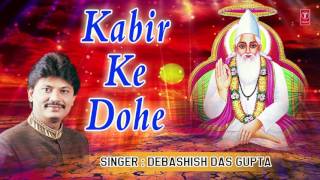 Kabir Amritwani Vol6 By Debashish Das Gupta Full Audio Song Juke Box [upl. by Dryfoos114]