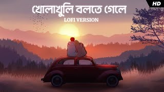 Khola khuli bolte gele  Slowed amp Reverb  Raja Rani Raji  Raj Barman  Anwesshaa  Lofi Music [upl. by Atteram]