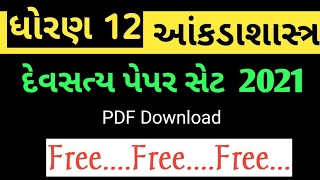 Std 12 Statistc Paper for 2021  Std 12 most imp for may 2021  Board Exam  Gujarat  Commerce [upl. by Mateusz]