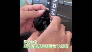 GARMIN86導航沙包座｜台南現貨｜DriveSmart 86專用沙包座｜DS86沙包底座使用教學 [upl. by Eladnyl]