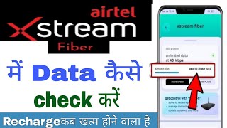 WiFi Airtel Xstream Fibre Data Balance kaise check Kare  recharge Expiry kaise check Kare WiFi [upl. by Hakaber826]