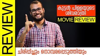 Kuttanpillayude Sivarathri malayalam Movie Review by Sudhish Payyanur  Monsoon Media [upl. by Airotciv]