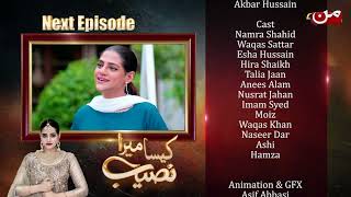 Kaisa Mera Naseeb  Coming Up Next  Episode 110  MUN TV Pakistan [upl. by Twelve]