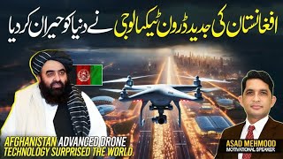 Afghanistan Advanced Drone Technology Surprised The World  Asad Mehmood [upl. by Decca]