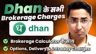 Comparing Dhan Brokerage Charges using Dhan Brokerage Calculator  dhan all charges [upl. by Arianne484]