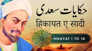 Sheikh Saadi RA  Gulistan Bostan  Hikayat e Saadi  Hikayat 1 to 10 [upl. by Victorine]