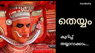 തെയ്യം കുറിപ്പ് Theyyam kurippu കേരളീയ കലാരൂപങ്ങളെ കുറിച്ച് കുറിപ്പ് theyyam Aanakutty [upl. by Sakmar]