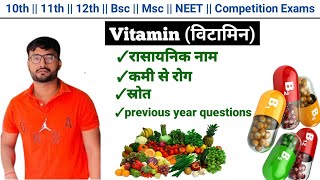 Vitamin ABCDEK  Most Important Question Vitamin विटामिन 🔥 [upl. by Rica]