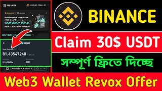 Claim 30 USDT 🤑 Binanace Web3 Revox Airdrop  Binanace New Offer  Binance Web3 Wallet Offer 💯 [upl. by Iny]