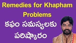 Kapham problems remediesHealth tips in teluguGemstones Astrology in TeluguGuruvani Telugu [upl. by Lam]