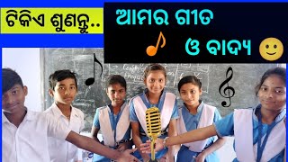 ଟିକିଏ ଶୁଣନ୍ତୁ ।🤩quotUnderstanding Pitch in Sound  HasakhusiPathaquot [upl. by Pyne]