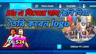 Dls 2025  Dls এ নিজের ছবি দিয়ে লোগো তৈরি করেন How to dls logo make Dlsgamingi [upl. by Gilbert]