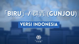 【fleurishana ft 10】群青  YOASOBI  Gunjou versi Indonesia [upl. by Nwahsan]