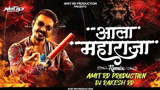 Mala Kay Parva Kashachi Bhiti Dj Song  Ala Maharaja Dj Song  आला महाराजा मला काय परवा कुणाची भीती [upl. by Johnathan950]