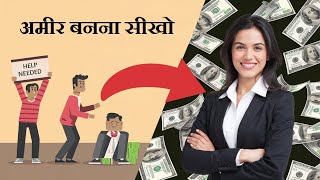 Fastest Way to Become a Millionaire Millionaire Fastlane Summary in Hindi [upl. by Eniamor]