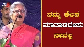 Infosys Sudha Murthy Inspiration Speech  ನಮ್ಮ ಕೆಲಸ ಮಾತಾಡಬೇಕು ಹೊರತು ನಾವಲ್ಲ  TV5 Kannada [upl. by Wadesworth]