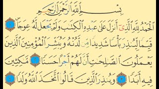 Surah AlKahf first and last ten verses  Complete [upl. by Lehmann]