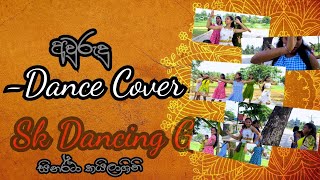 Sandawathiye Dancing cover  SK dancing group [upl. by Jeannine629]