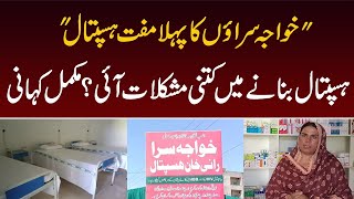 Khawaja Sara ka Pahla Free Hospital Hospital Banate kiya face krna para  Daily Point [upl. by Yecart45]