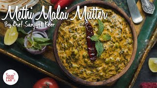 Methi Malai Mutter Recipe  Chef Sanjyot Keer  मेथी मलाई मटर [upl. by Yrocej]