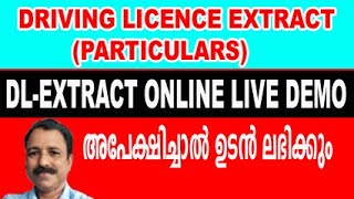 driving licence particulars keraladl extract parivahan keraladl extract for psclicence particular [upl. by Onder]