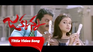 Jakkanna Title Video Song  Jakkanna Telugu Movie  Sunil Mannara Chopra Dinesh [upl. by Llekim]