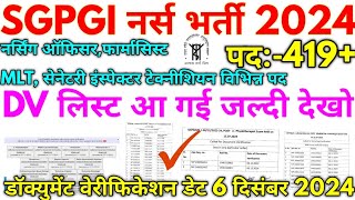 SGPGI नर्स भर्ती 2024 SGPGI 419 Post DV List आ गई 28 नवंबर जल्दी देखो [upl. by Gennaro]