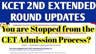 You are Stopped from the CET Admission Process 🤔 KCET UPDATES 2O24 I [upl. by Grete]