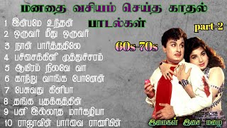 mgr love hit songs  mgr top 10 love songs என்றென்றும் நினைவில் நின்ற காதல் பாடல்கள் golden hits [upl. by Atiuqet235]