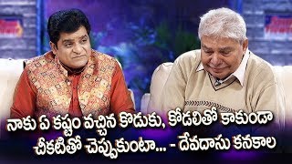 Alitho Saradaga 117 PROMO  Devadasu Kanakala ye kastam vachina cheekatitho enduku cheppukuntadu [upl. by Ias]