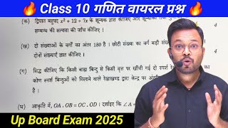 Up Board Class 10th Math Most Important Questions  Board Exam 2025  4 Number ke [upl. by Airres]