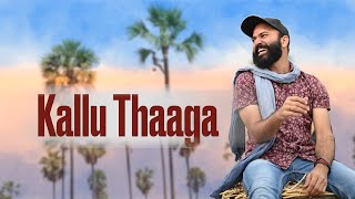 Kallu Thaaga  Ram Miriyala  Original Telugu Song [upl. by Cerracchio]