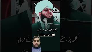 ajmalrazaqadri new video greenscreen ajmalrazaqadristatus [upl. by Eninotna344]