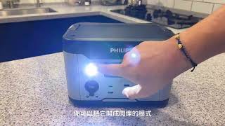 Philips 600W儲能行動電源動手玩，作為居家備用電源或露營用電足夠嗎？—mashdigicom [upl. by Tsiuqram173]