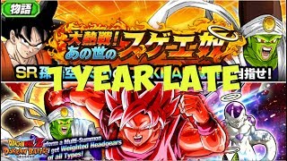 1 Year too Late Overworlds Event Characters Come to JP DBZ Dokkan Battle [upl. by Ehsom]