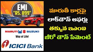 Special Discounts on Maruti Cars  Lockdown Offers on Maruti Cars Low EMI Zero DownPayment VSRNAYA [upl. by Haizek]