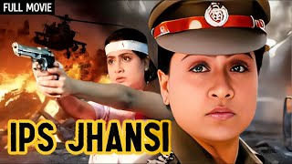 झाँसी की दबंगई  IPS Jhansi Sambhavi Full Movie  Vijayashanti Sijju Sherlyn Chopra  South Dubbed [upl. by Landan575]