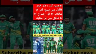 markhor vs panther big fanel  panthers vs markhors  markhor Vs panther live match  mar vs pan [upl. by Rep488]