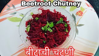 बीटाची चटणी  Beetroot Chutney by Swadist Recipes  Beet Chutney [upl. by Eyssej493]