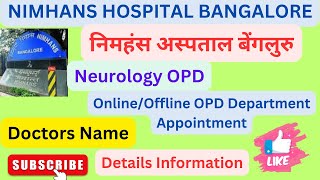 Nimhans Hospital Bangalore निमहंस अस्पताल बेंगलुरु Neurology OPD Onlineoffline Appointment💁💁 [upl. by Htederem]